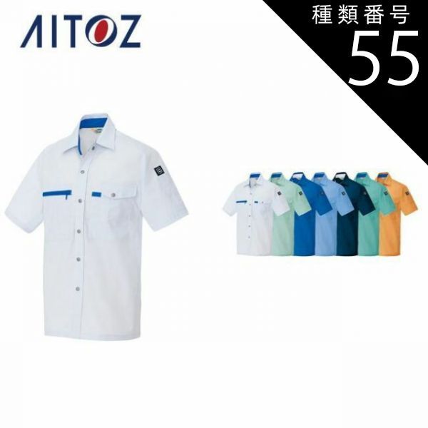 園芸用品 種類55：063オレンジ/SS AZ-5366 アイトス 半袖シャツ（男女