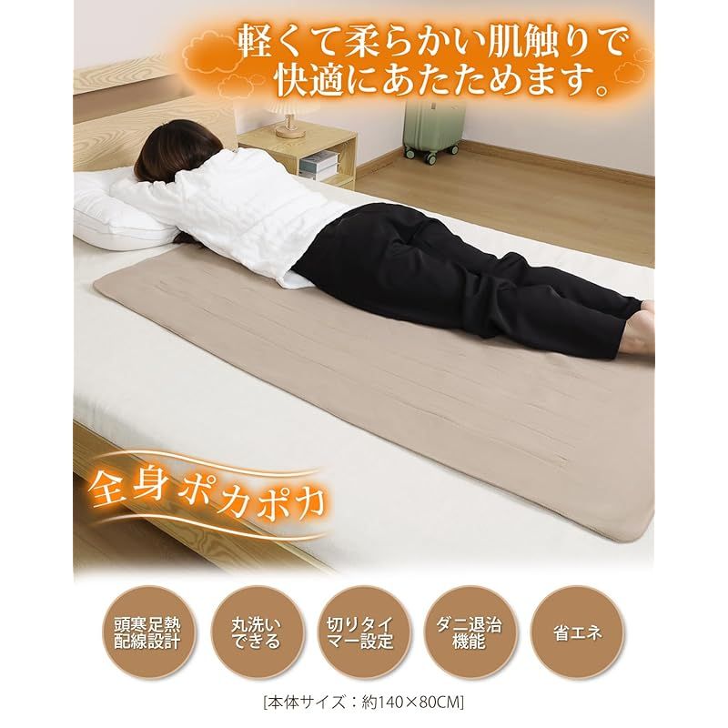 電気毛布 敷き 掛け兼用 切り忘れ防止タイマー付き 55W 節電 140×80cm 4段階タイマー 速暖 5段階温度調整 省エネ 洗濯 電気毛布洗える 電気ブランケット 頭寒足熱 ダニ退治 防寒対策 肩掛け 膝掛け シングル 毛玉なし 暖房器具 キャン 0