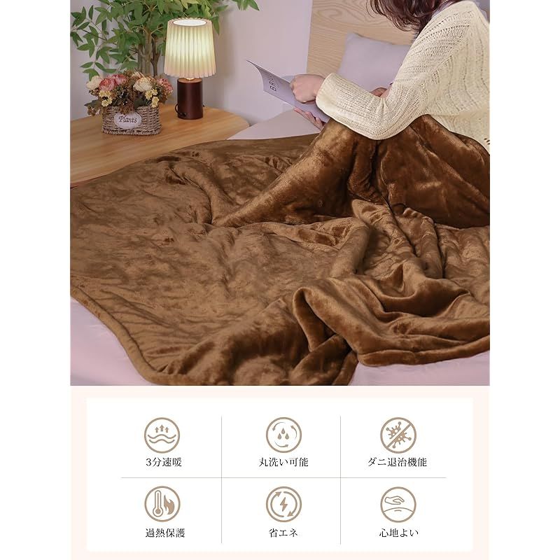 JUUE 電気毛布 掛け敷き兼用 160×130cm 7段階温度調整- 6段階タイマー 電気ブランケット フランネルとサンゴフリース 厚手生地 3分速暖 恒温加熱 過熱保護 切り忘れ防止 省エネ 柔らか 丸洗い可 ダニ退治 抗菌防臭 防寒対策 暖房器具 1