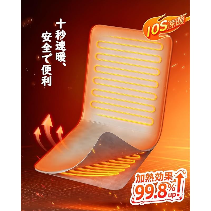 電気座布団 ホットマット YUSIDO 9段階温度調節可 電気カーペット 電気 クッション ホットマット椅子 電気マットざぶとん 電気マット 電気毛布椅子 ペット用電気毛布 2 4 8時間タイマー 一人用 温め 暖かい 足元 冷え対策 男女兼用 プ 0