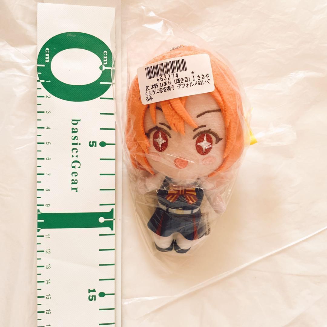 ささやくように恋を唄う ささ恋 プライズ デフォルメ ぬいぐるみ 全5種