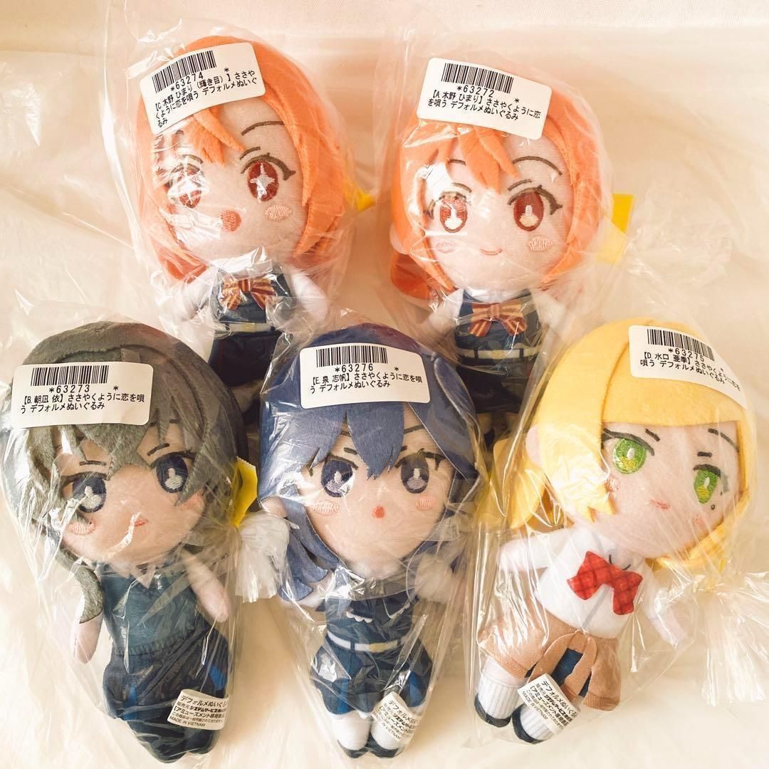 ささやくように恋を唄う ささ恋 プライズ デフォルメ ぬいぐるみ 全5種