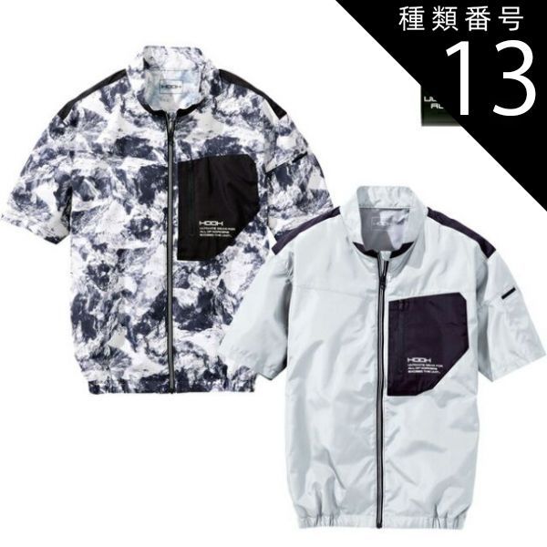 種類13：98：ストーン/6L（＋715円） 鳳凰 村上被服 快適ウェア 服 サイドファン 半袖 ジャケット 【V6617】 | 夏 涼しい クール 空調 ウェア 服 作業着 夏場 現場 作業 熱中症 対策 おしゃれ かっこいい カジュアル メンズ レディース