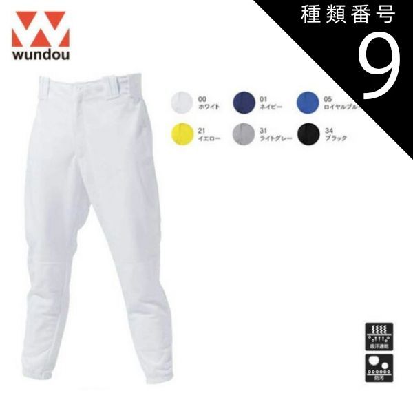 【美品・希少】　読売ジャイアンツ　支給ユニフォーム　パンツ 美品・希少】 読売ジャイアンツ 支給ユニフォーム パンツ 読売