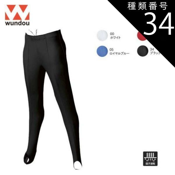 得価，高品質 種類34：34ブラック/M(+110円） ウンドウ wundow P450 男子体操パンツロング 吸汗速乾 | 体操 パンツ 長ズボン レオタード 下 ハーフパンツ メンズ レディース キッズ ジュニア 子供 男の子 女の子 その他