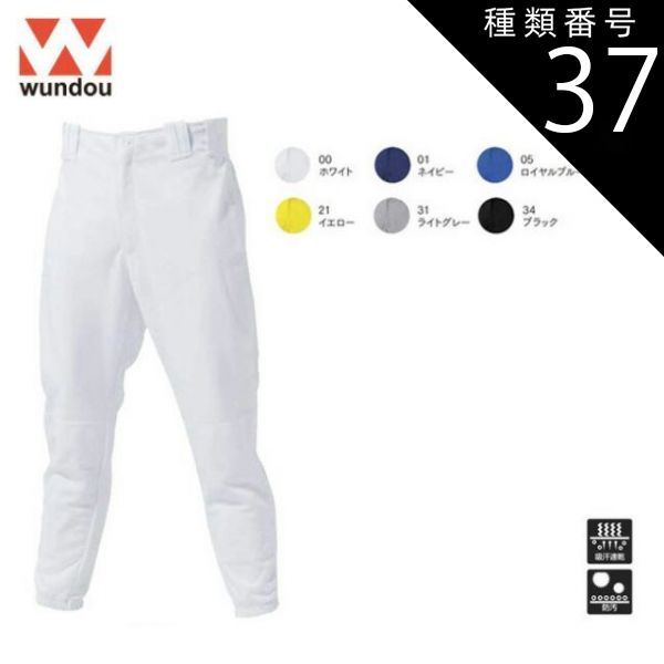種類37：11レッド/M(+220円） ウンドウ wundow P2750 ベーシックベースボールパンツ 吸汗速乾 防汚 | 野球 パンツ ユニフォーム メンズ レディース キッズ ジュニア 男の子 女の子 大きいサイズ ダ