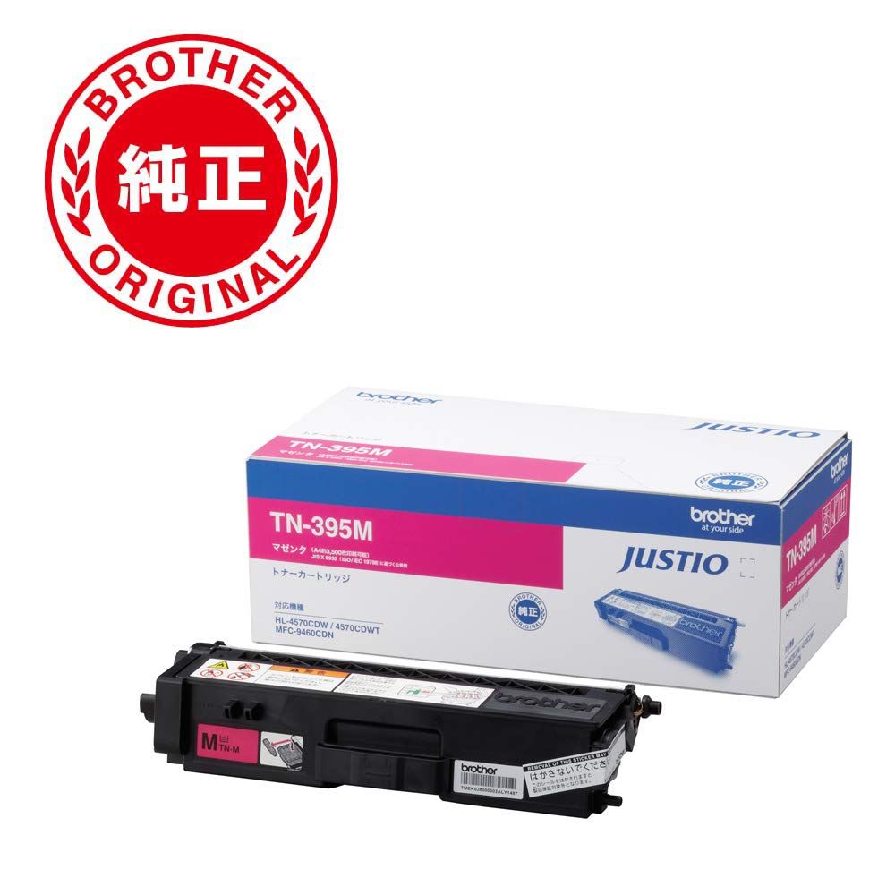 TN-395M 対応型番 HL-4570CDWT HL-4570CDW MFC-9970CDW MFC-9460CDN brother純正 トナーカートリッジマゼンタ 大容量 他 ブラザー工業