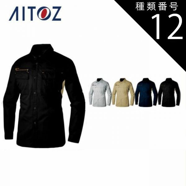 種類12：008ネイビー/3L(+330円） AZ-3835 アイトス 長袖シャツ ｜ 作業着