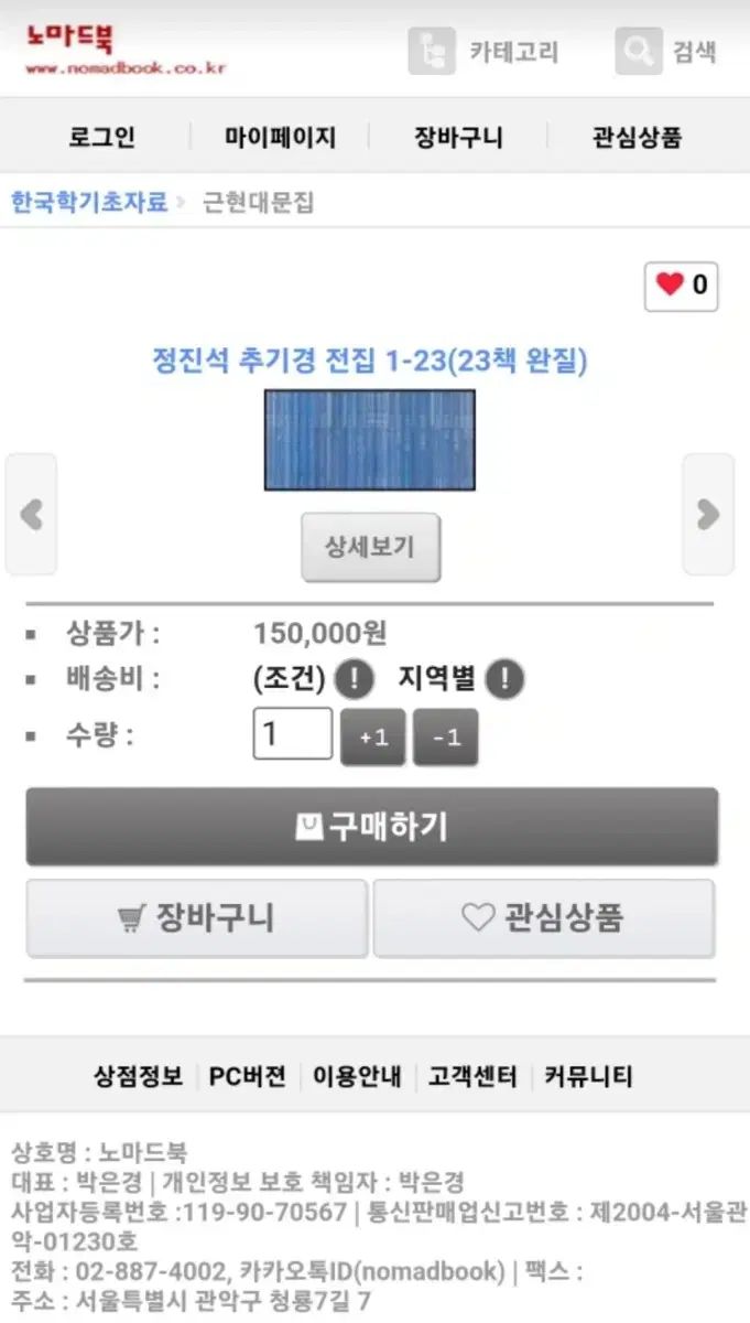  チョン ジンスク枢機卿 全集 23巻 人文 本