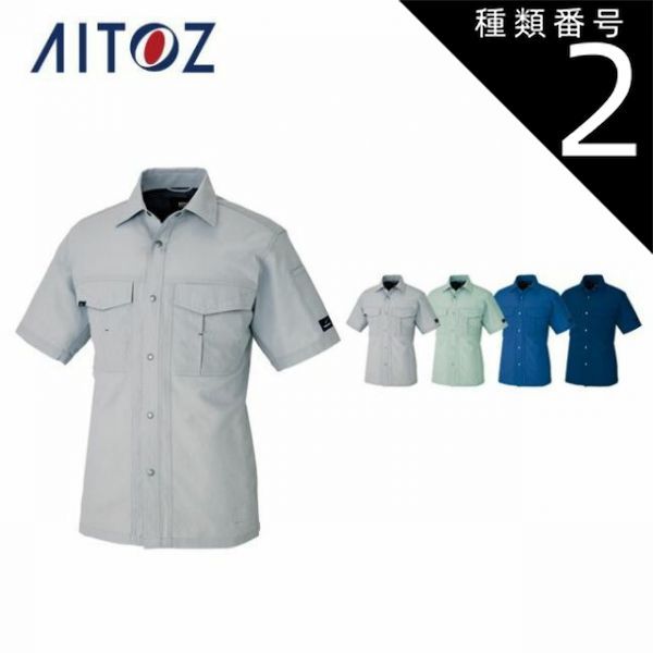 園芸用品 種類2：003シルバーグレー/S AZ-1637 アイトス 半袖シャツ