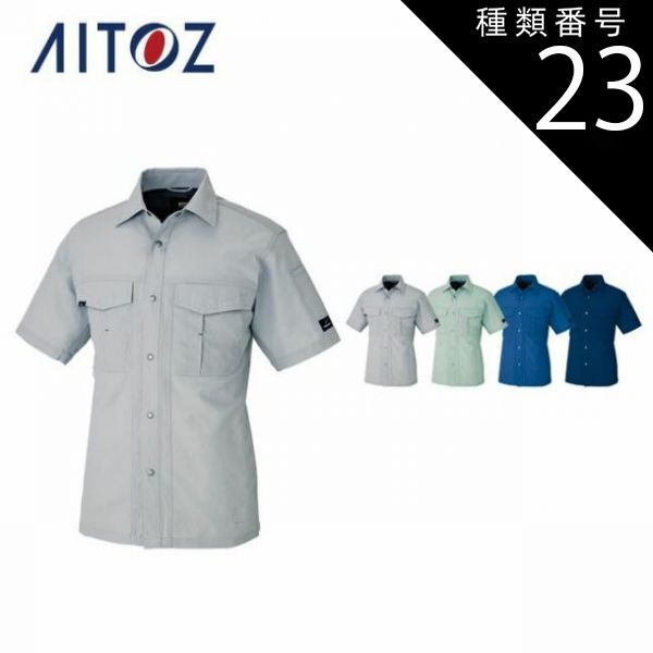種類23：006ブルー/LL AZ-1637 アイトス 半袖シャツ（男女兼用