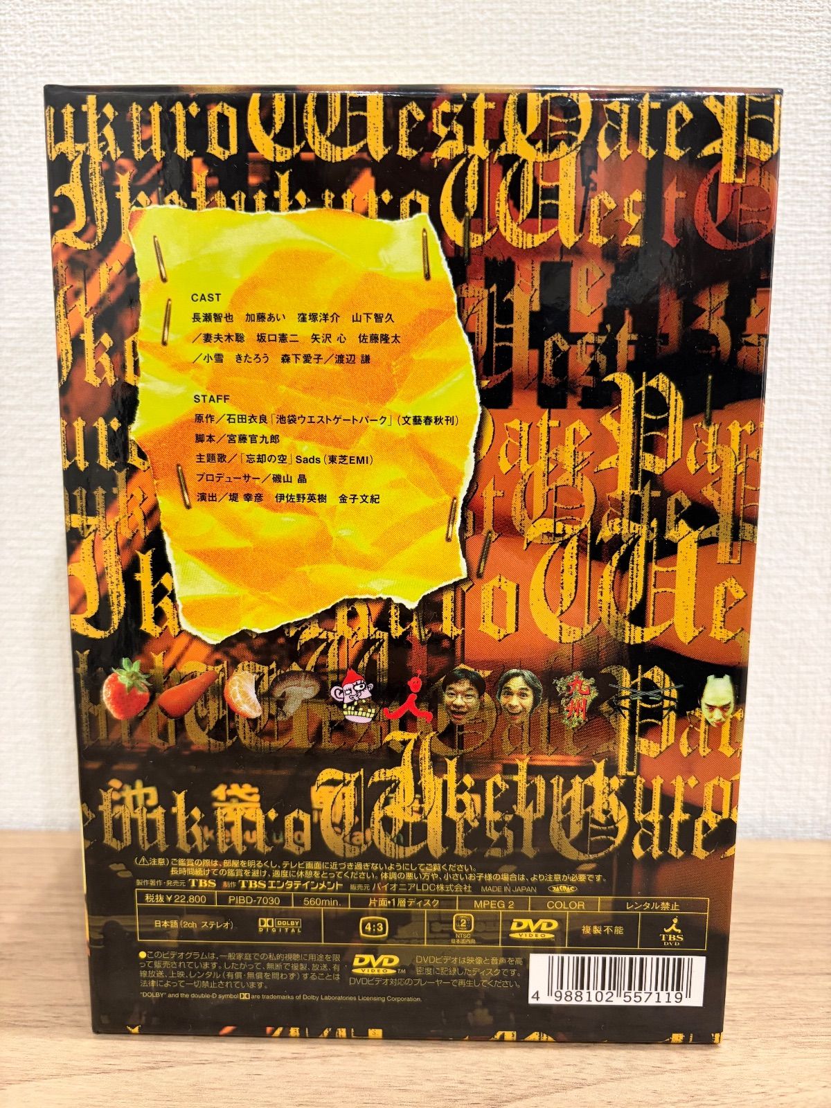 池袋ウエストゲートパーク DVD-BOX（全巻セット） - メルカリ