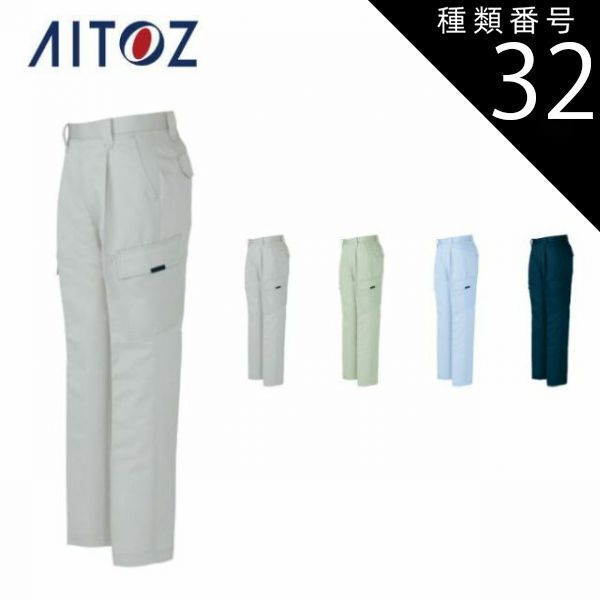 種類32：005アースグリーン/130(+1100円） AZ-9021 アイトス カーゴパンツ（１タック） ｜ 作業着 作業服 オフィス ユニフォーム メンズ レディース