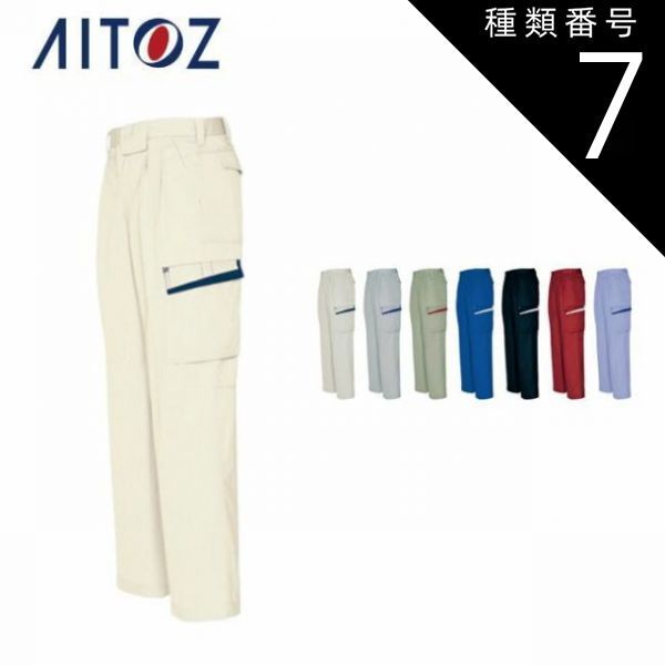 種類7：001アイボリー/88(+330円） AZ-6574 アイトス カーゴパンツ（2