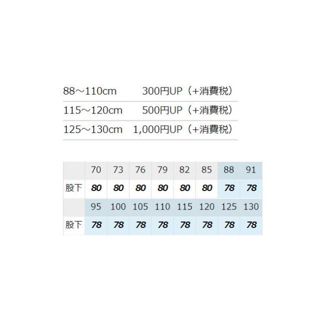 種類13：001アイボリー/115(+550円） AZ-6574 アイトス カーゴパンツ