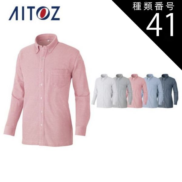 種類41：060ピンク/L AZ-7853 アイトス 長袖ニットボタンダウンシャツ