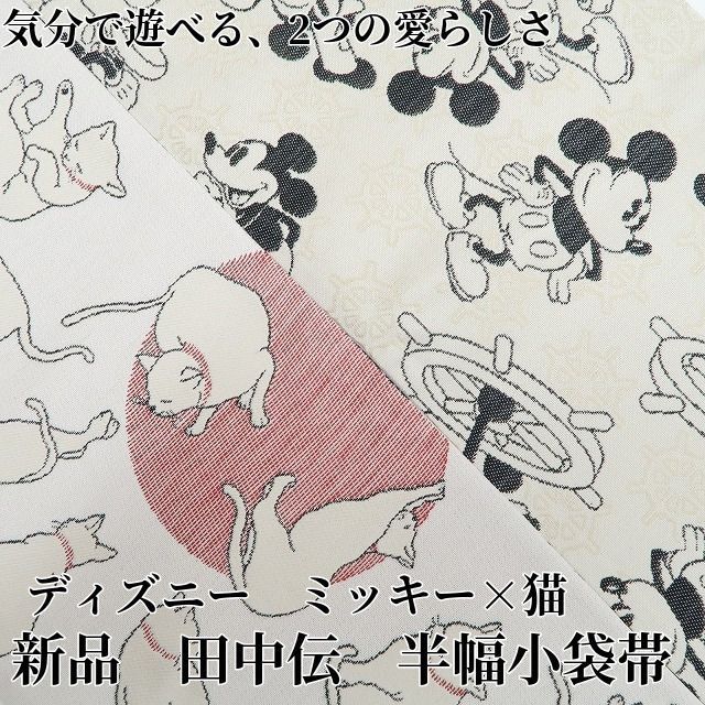❁tomihisa❁新品 田中伝 ディズニー ミッキー×猫 リバーシブル 箱付