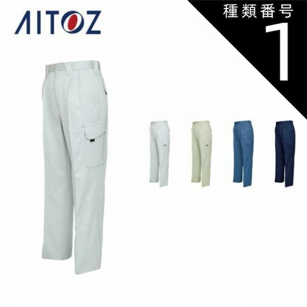 しおページ 園芸用品 種類1：004シルバーグレー/70 AZ-6534 アイトス カーゴパンツ