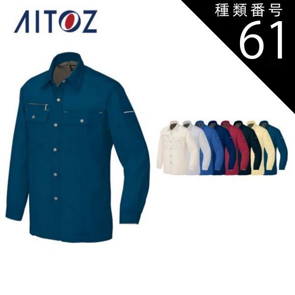 洋服 セット 種類61：010ブラック/4L(+550円） AZ-5565 アイトス 長袖シャツ（男女