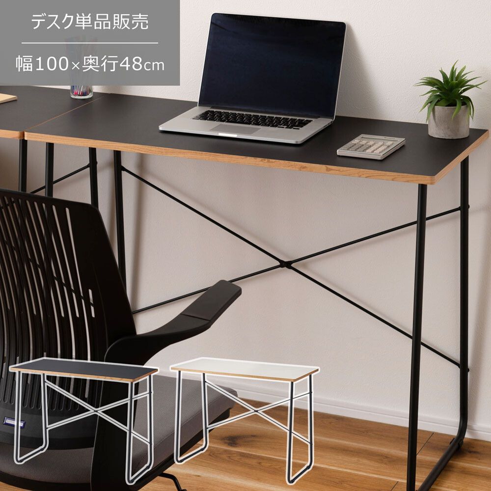 シンプル コンパクト PCデスク 幅100cm ワークデスク 事務机 作業机 作業デスク