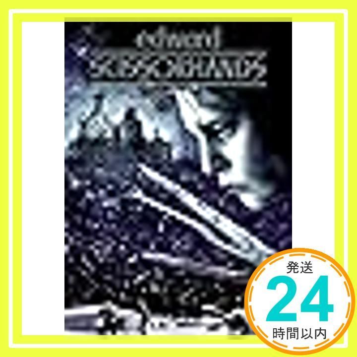Edward Scissorhands DVD Full Screen 10 th Anniversary Edition _02
