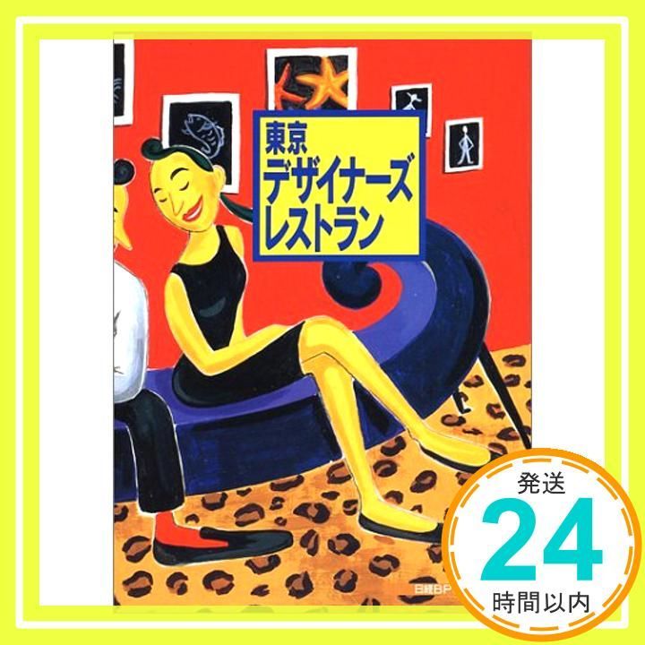 東京デザイナーズ レストラン 日経ストアデザイン_02