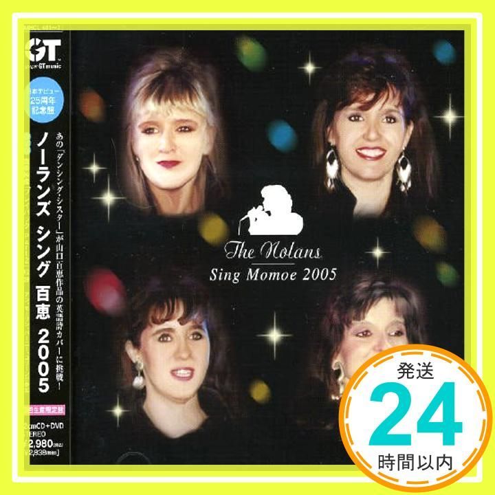 ノーランズ「オール・アバウト・ザ・ノーランズ／新品未開封 THE