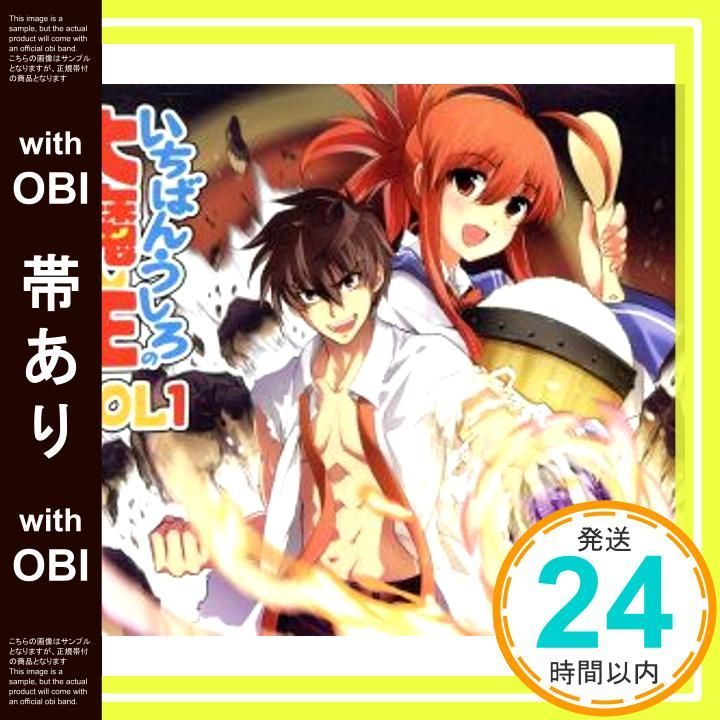 帯あり いちばんうしろの大魔王 VOL.1 CD イメージ アルバム 小野大輔 中原麻衣 白石涼子 茅原実里 牧島有希 粕谷雄太_07