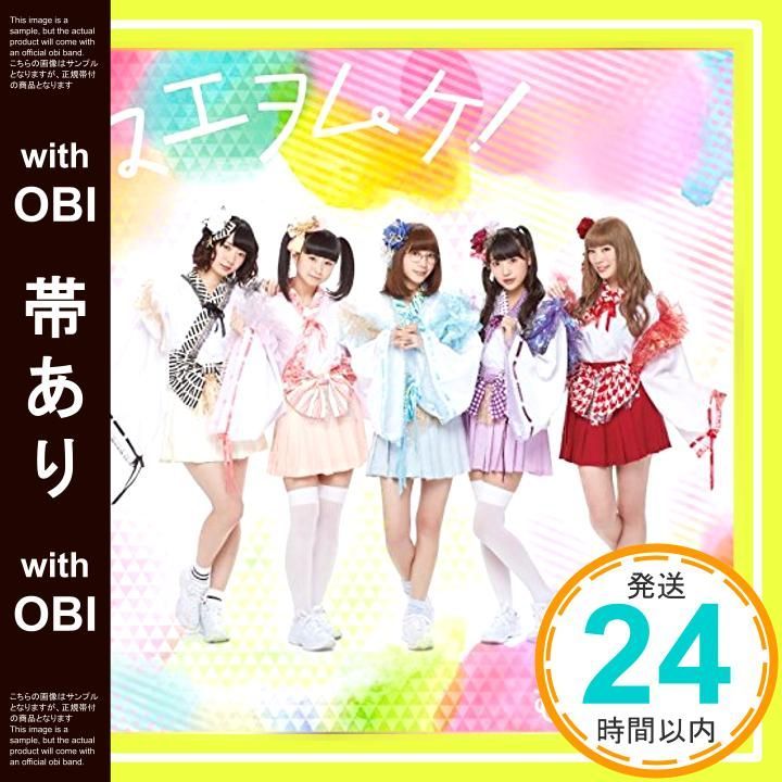 帯あり マエヲムケ! 金盤 DVD付 CD むすびズム_07