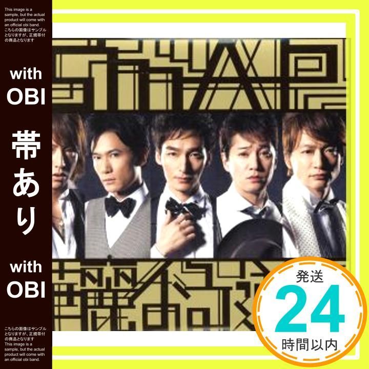 帯あり 華麗なる逆襲 ユーモアしちゃうよ 初回 盤A CD SMAP_07