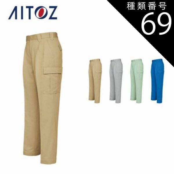 園芸用品 種類66：008ディープネイビー/85 AZ-6404 アイトス カーゴ