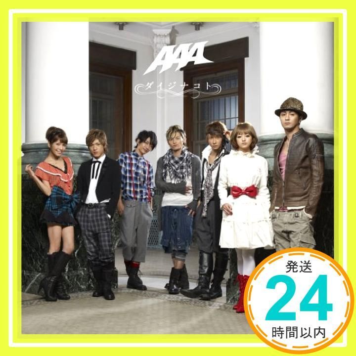 ダイジナコト DVD付 ジャケットB CD AAA_04