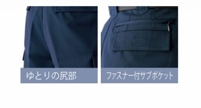 種類79：008ネイビー/125(+1100円） AZ-6464 アイトス カーゴパンツ
