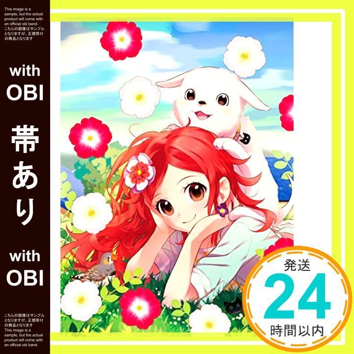 帯あり II ボンサイの大冒険! 動物と話せる少女リリアーネ Apr 30 2014 タニヤ シュテーブナー 駒形 Stewner Tanya 中村智子_08