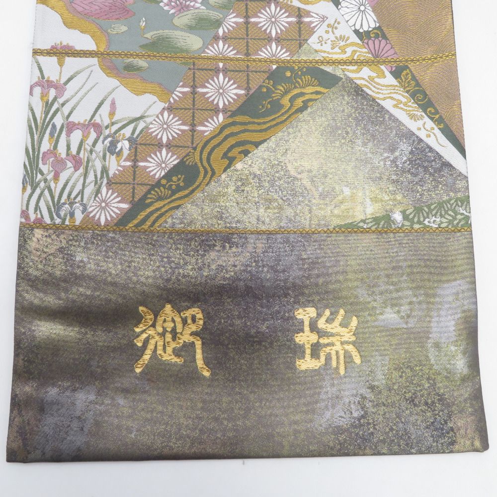 袋帯 西陣織 未仕立て 金糸銀糸 切嵌紋様 緑色ｘ金色ｘピンク色 パステル系 証紙付き 刺繍入り 箱付き 六通柄 正絹 仕立て上がり 長さ456cm【中古】 袋帯 西陣織 未仕立て 金糸銀糸 切嵌紋様 緑色x金色xピンク色
