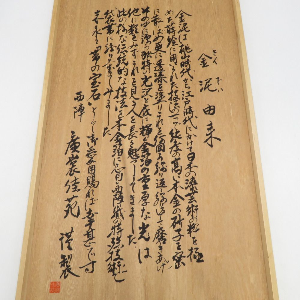 ゴールド系 刺繍入り