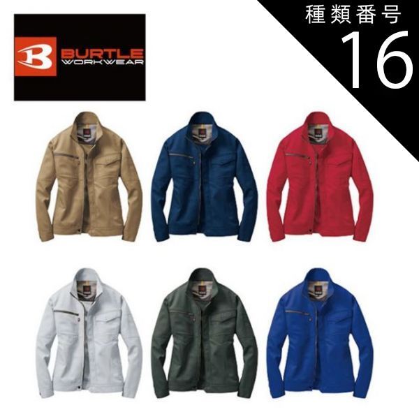 種類16：5.シルバー/LL バートル ジャケット 【burtle7081】 | BURTLE