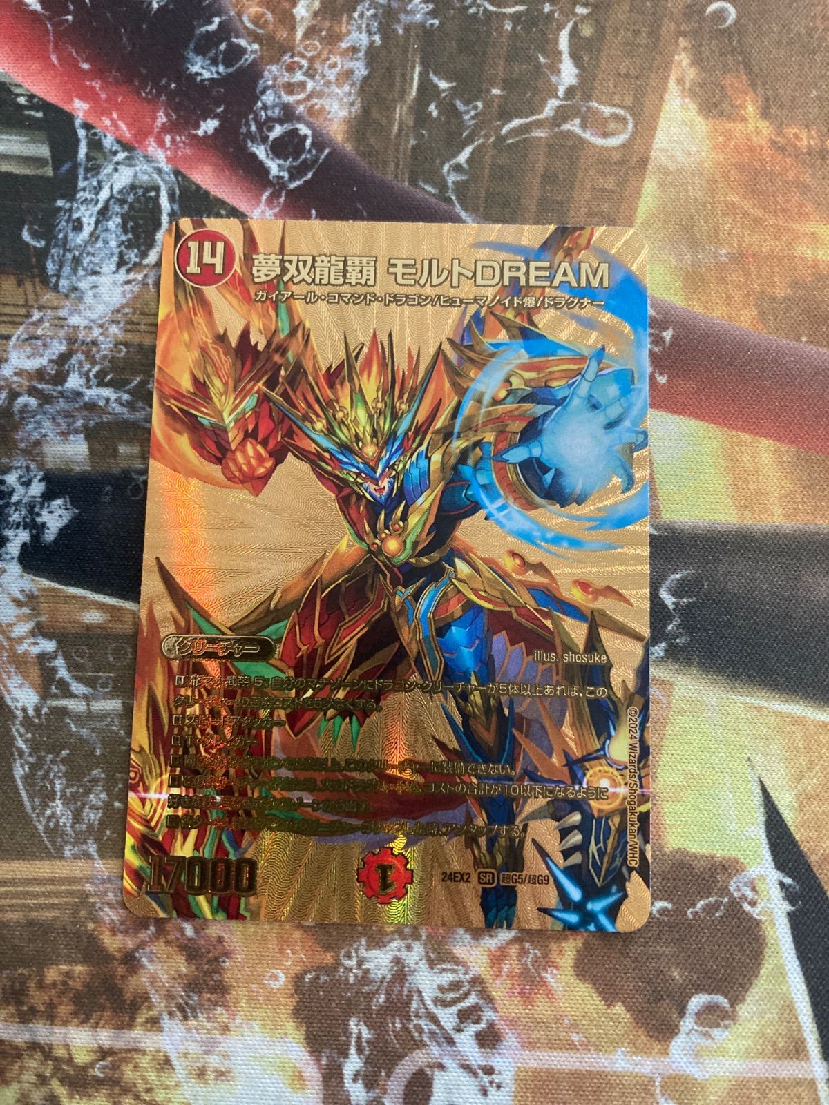 夢双龍覇 モルトDREAM 金 3枚 - メルカリ