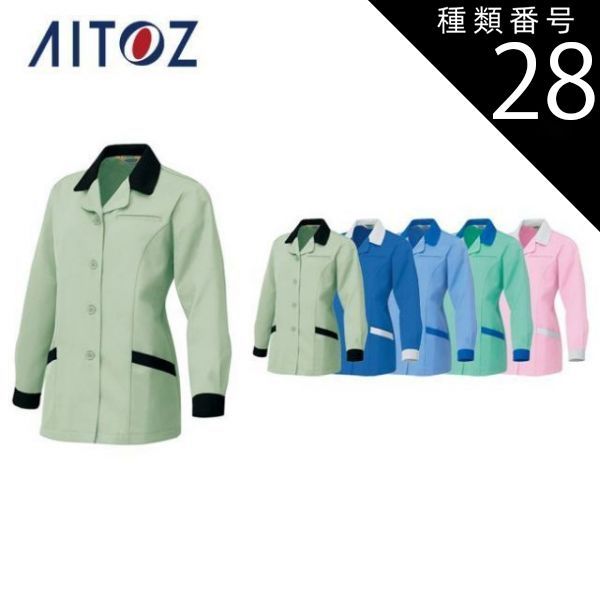 種類28：024エメラルドグリーン/5L AZ-6366 アイトス レディース長袖スモック ｜ 作業着 作業服 オフィス ユニフォーム メンズ レディース