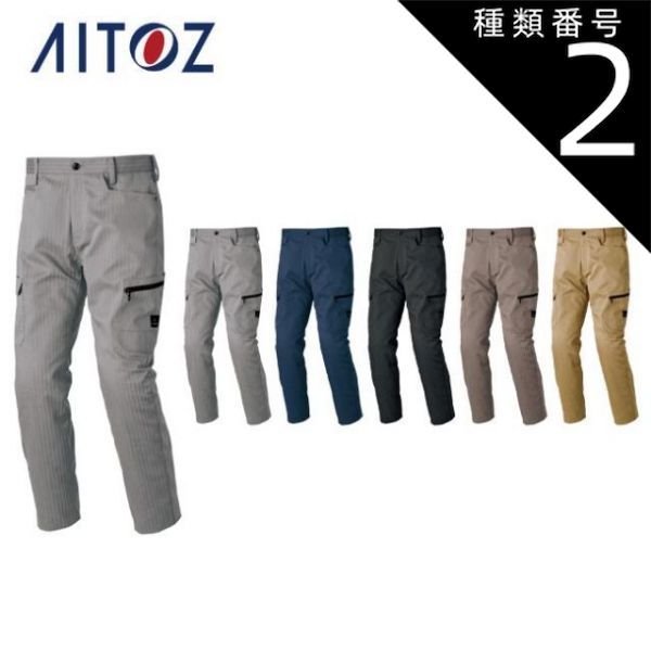 種類2：003シルバーグレー/M AZ-60621 アイトス カーゴパンツ