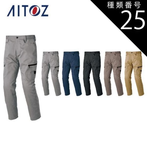 種類25：024モカ/S AZ-60621 アイトス カーゴパンツ（ノータック