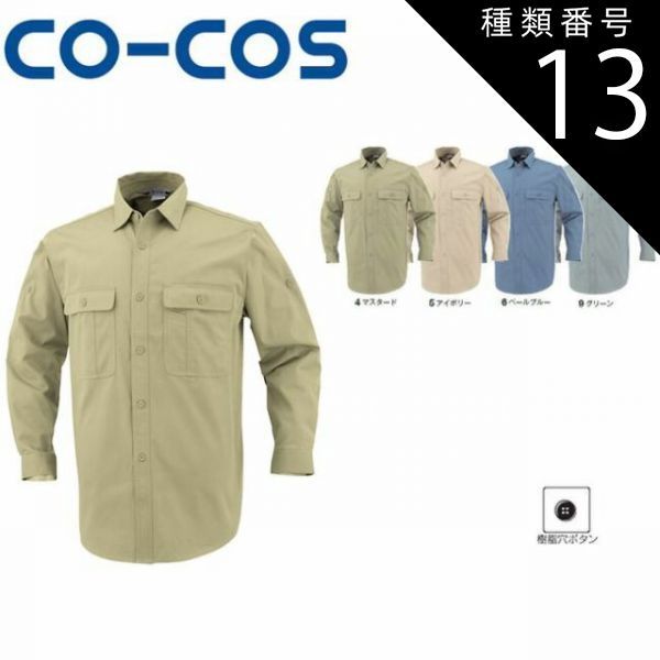 人魚の波乗り 園芸用品 種類13：5:アイボリー/4L(+660円） コーコス 508 ロール