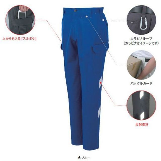 種類98：20:レッド/85 コーコス A-3075 ノータックカーゴパンツ JIS