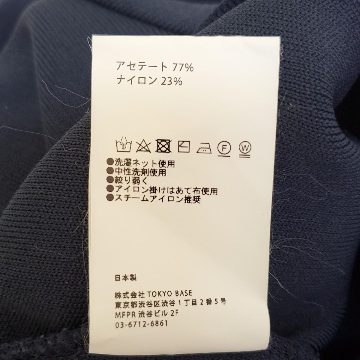 UNITED TOKYO(ユナイテッド トウキョウ) 長袖セーター サイズ1 S 