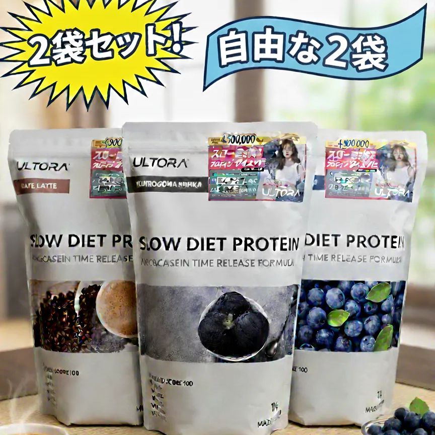 ULTORA ウルトラ スロー ダイエットプロテイン ブルーベリーカフェラテ カフェラテ風味】ULTORA スローダイエットプロテイン 1kg