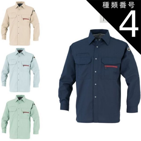 種類4：アースグリーン/S 大川被服 KANSAI 22014 22014 麻王 長袖シャツ S/S | 長袖 シャツ 襟 メンズ レディース ユニセックス 作業着 建設 現場 学校 作業 作業用 かっこいい オシャレ 3L 4L 5L 大きい 大きいサイズ