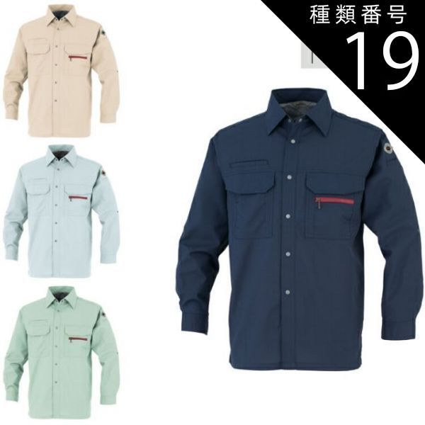 種類19：グレー/EL(+300円) 大川被服 KANSAI 22014 22014 麻王 長袖