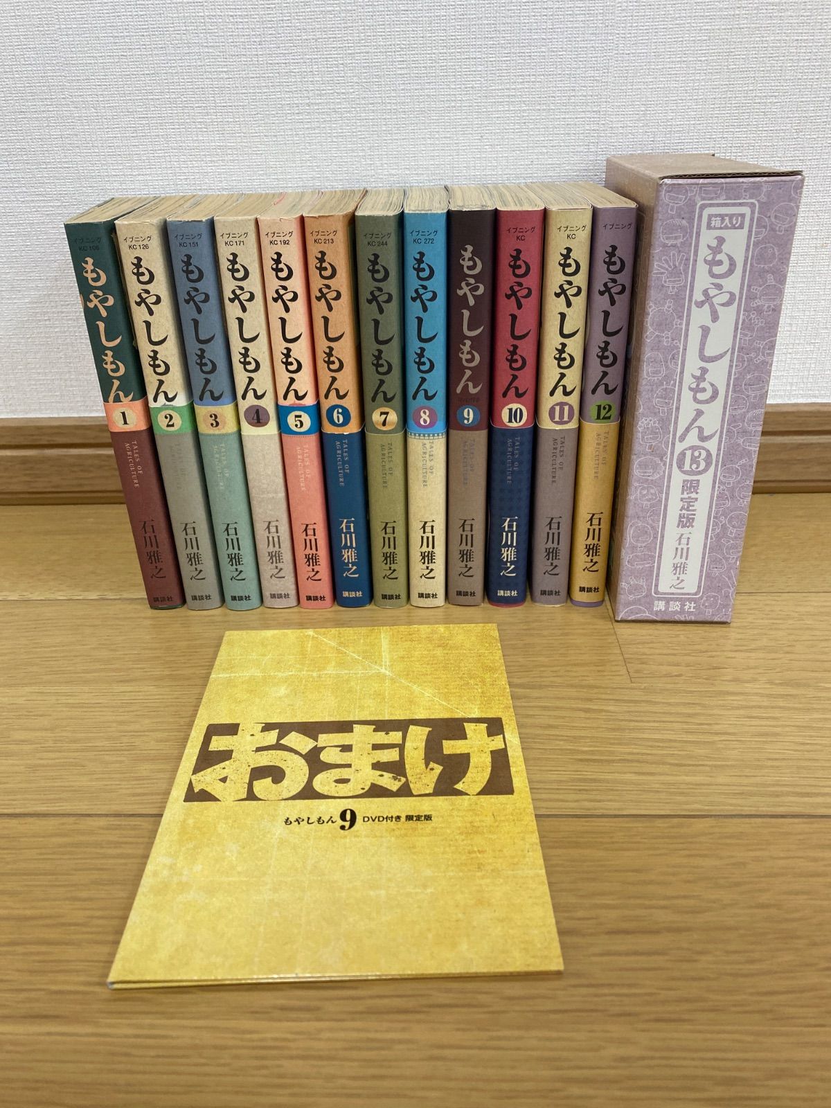 もやしもん 全13巻 完結セット 石川雅之 帯多数 おまけ付き - メルカリ