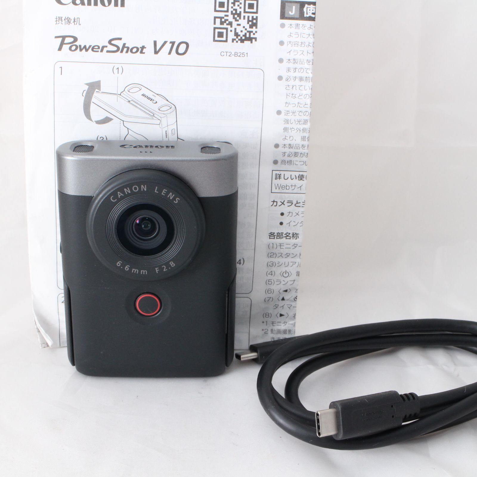 ☆美品☆ Canon Vlogカメラ PowerShot V10 シルバー PSV10SL