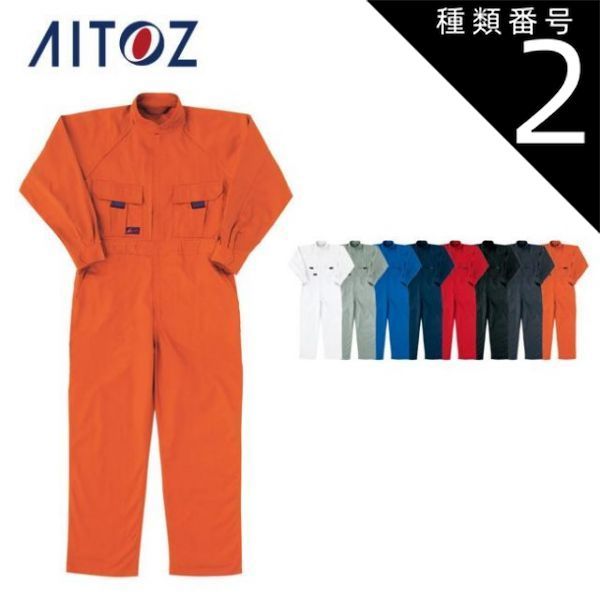 種類2：001ホワイト/M AZ-553702 アイトス ツナギ ｜ 作業着 作業服 オフィス ユニフォーム メンズ レディース